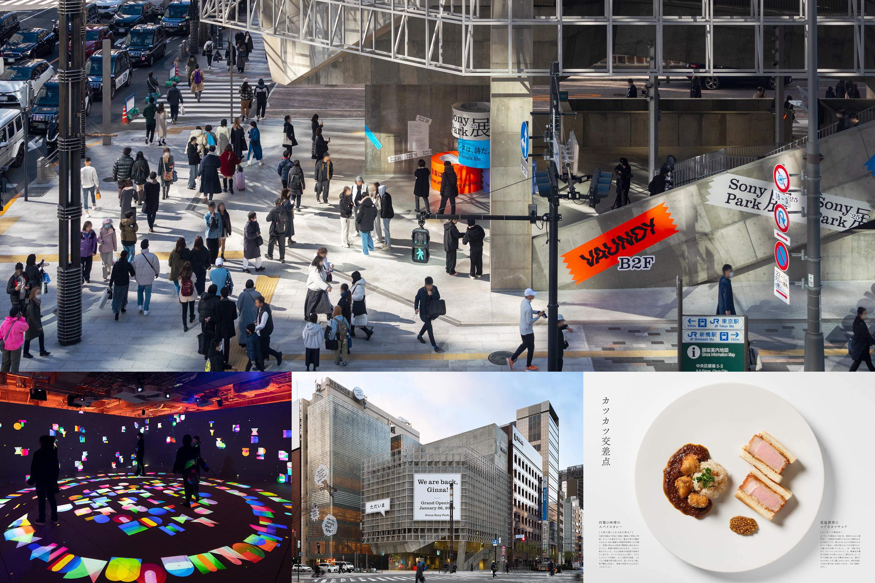 Ginza Sony Park_The urban park